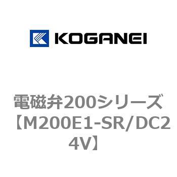 電磁弁200シリーズ コガネイ