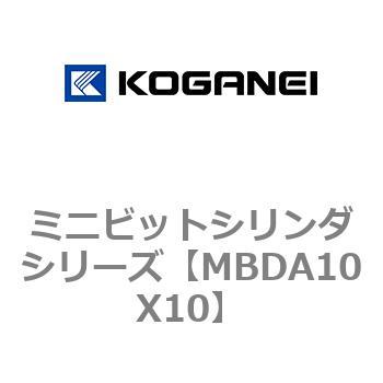 ミニビットシリンダシリーズ コガネイ