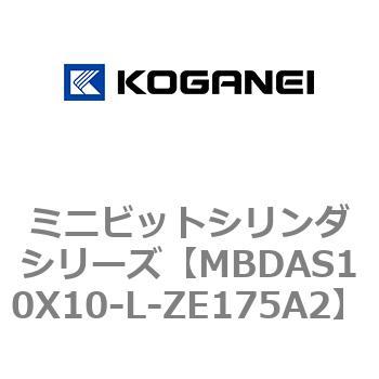 ミニビットシリンダシリーズ コガネイ