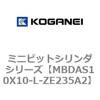 ミニビットシリンダシリーズ コガネイ