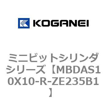 ミニビットシリンダシリーズ コガネイ