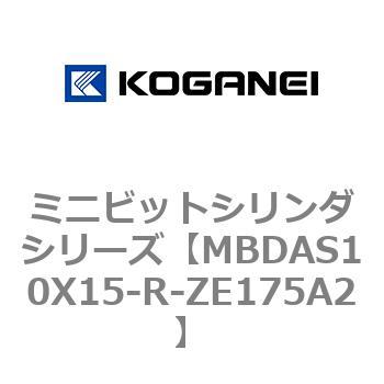 ミニビットシリンダシリーズ コガネイ