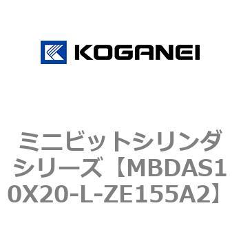 ミニビットシリンダシリーズ コガネイ