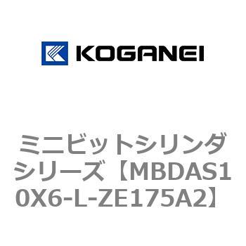 ミニビットシリンダシリーズ コガネイ
