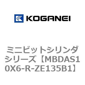 ミニビットシリンダシリーズ コガネイ