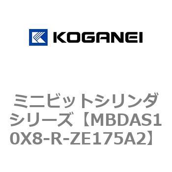 ミニビットシリンダシリーズ コガネイ