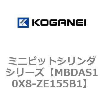 ミニビットシリンダシリーズ コガネイ