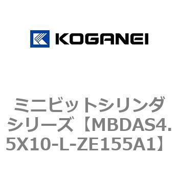 ミニビットシリンダシリーズ コガネイ