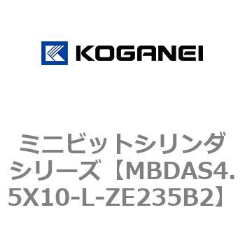 ミニビットシリンダシリーズ コガネイ