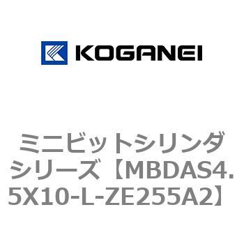 ミニビットシリンダシリーズ コガネイ