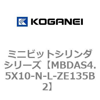 ミニビットシリンダシリーズ コガネイ