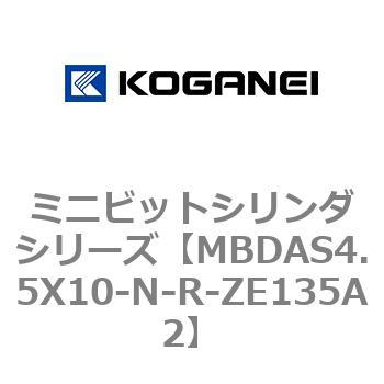 ミニビットシリンダシリーズ コガネイ