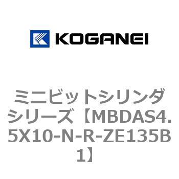 ミニビットシリンダシリーズ コガネイ