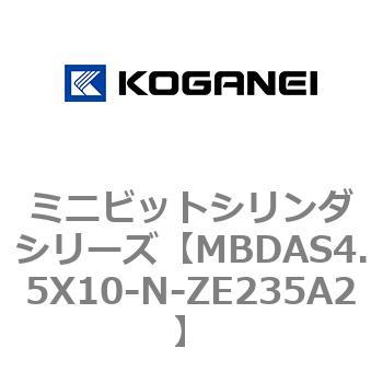 ミニビットシリンダシリーズ コガネイ