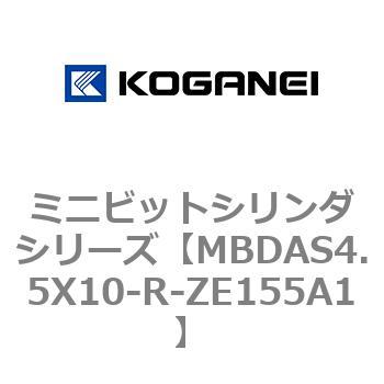 ミニビットシリンダシリーズ コガネイ