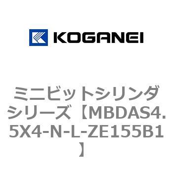 ミニビットシリンダシリーズ コガネイ