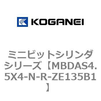 ミニビットシリンダシリーズ コガネイ