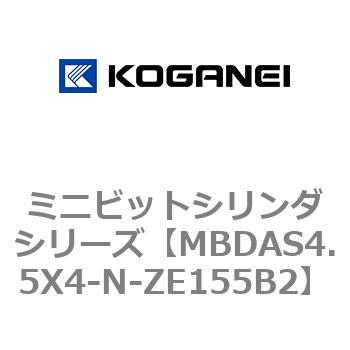 ミニビットシリンダシリーズ コガネイ