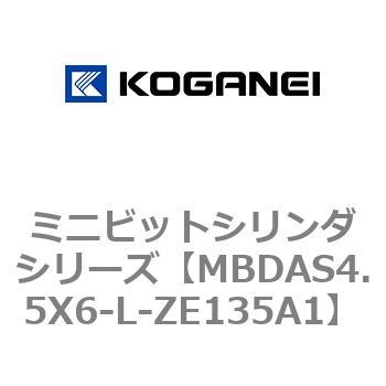 ミニビットシリンダシリーズ コガネイ