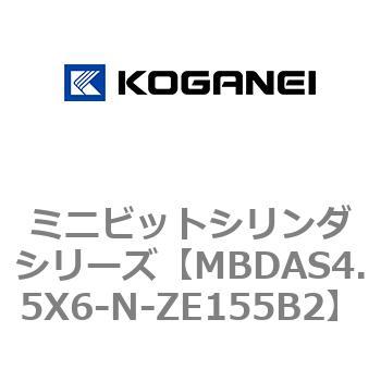 ミニビットシリンダシリーズ コガネイ