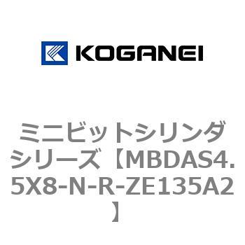 ミニビットシリンダシリーズ コガネイ