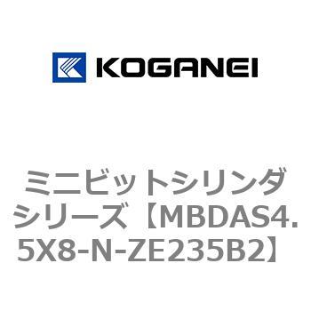 ミニビットシリンダシリーズ コガネイ