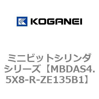 ミニビットシリンダシリーズ コガネイ
