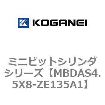 ミニビットシリンダシリーズ コガネイ