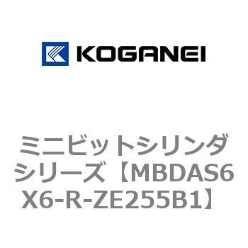 ミニビットシリンダシリーズ コガネイ