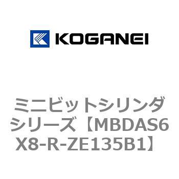 ミニビットシリンダシリーズ コガネイ