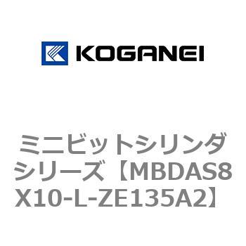 ミニビットシリンダシリーズ コガネイ