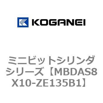 ミニビットシリンダシリーズ コガネイ