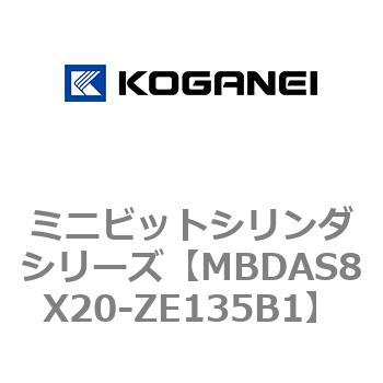ミニビットシリンダシリーズ コガネイ