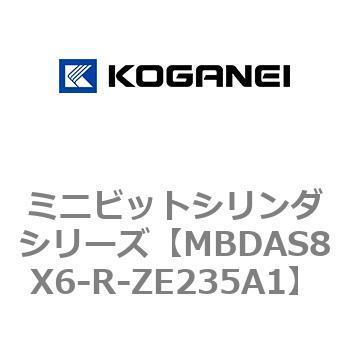 ミニビットシリンダシリーズ コガネイ