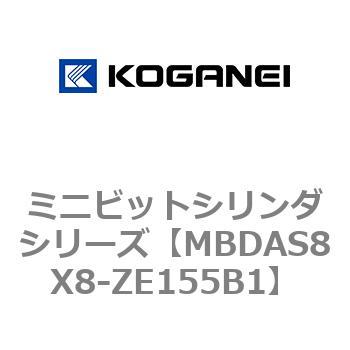 ミニビットシリンダシリーズ コガネイ