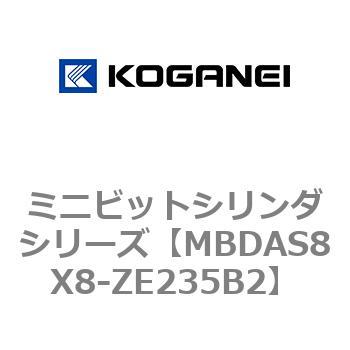 ミニビットシリンダシリーズ コガネイ