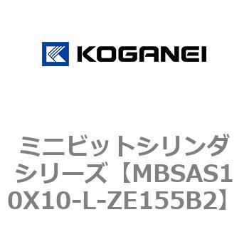 ミニビットシリンダシリーズ コガネイ
