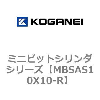 ミニビットシリンダシリーズ コガネイ