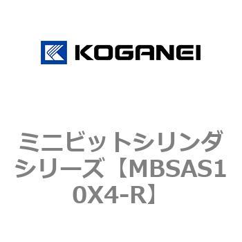 ミニビットシリンダシリーズ コガネイ