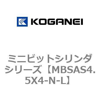 ミニビットシリンダシリーズ コガネイ