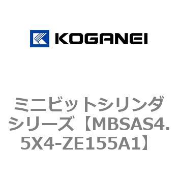 ミニビットシリンダシリーズ コガネイ