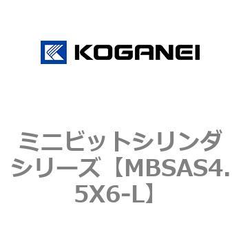 ミニビットシリンダシリーズ コガネイ