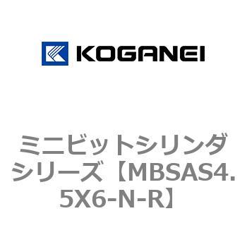 ミニビットシリンダシリーズ コガネイ