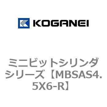 ミニビットシリンダシリーズ コガネイ