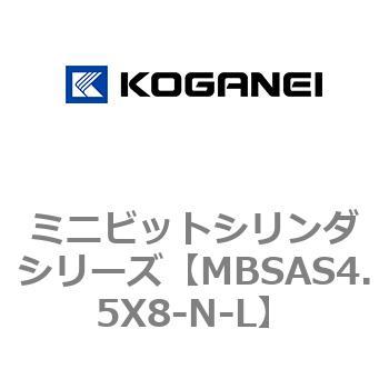 ミニビットシリンダシリーズ コガネイ
