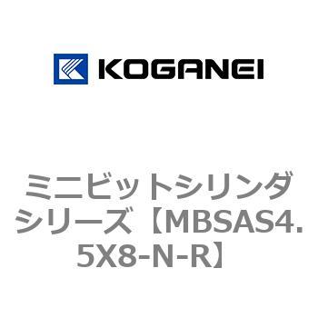 ミニビットシリンダシリーズ コガネイ
