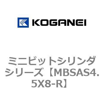ミニビットシリンダシリーズ コガネイ