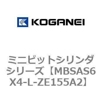 ミニビットシリンダシリーズ コガネイ