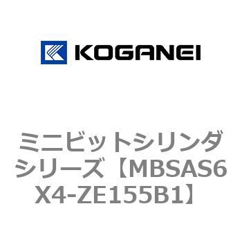 ミニビットシリンダシリーズ コガネイ