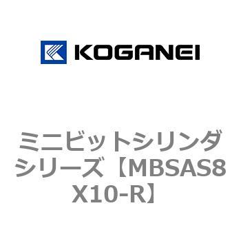 ミニビットシリンダシリーズ コガネイ